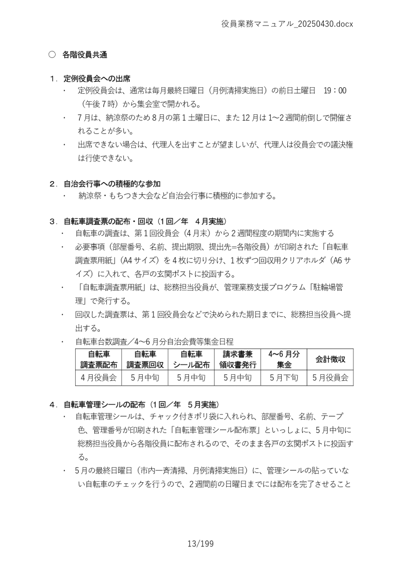 Ɩ}jA013