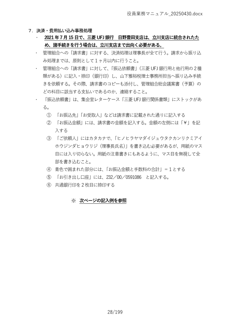 Ɩ}jA028
