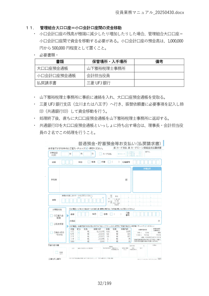 Ɩ}jA032