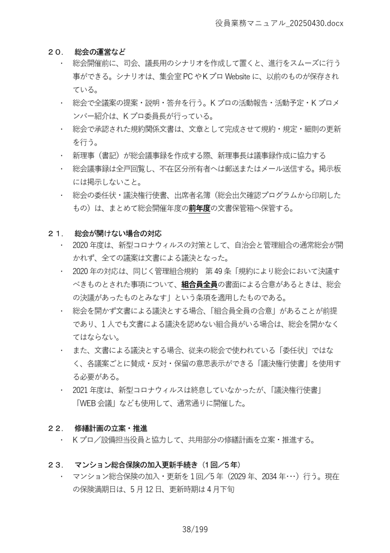 Ɩ}jA038