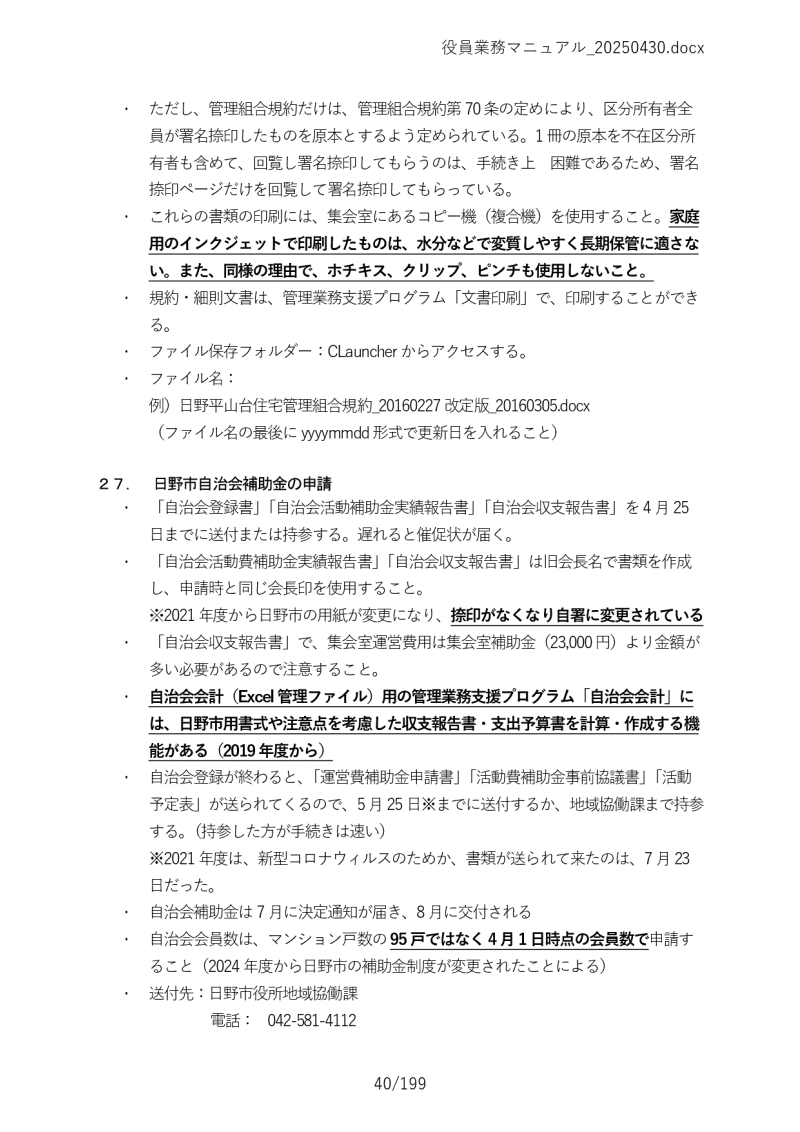 Ɩ}jA040