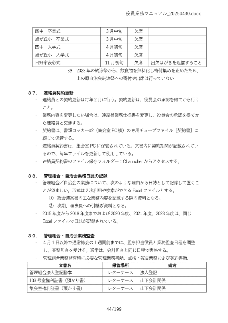 Ɩ}jA044