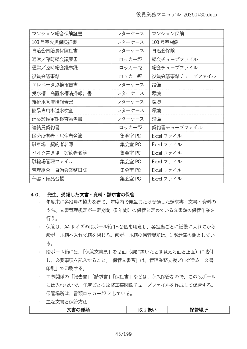 Ɩ}jA045