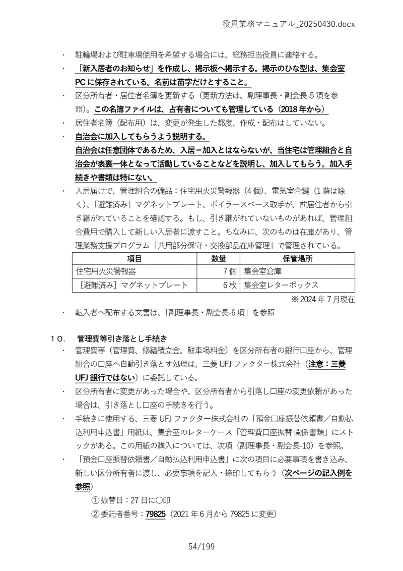 Ɩ}jA054