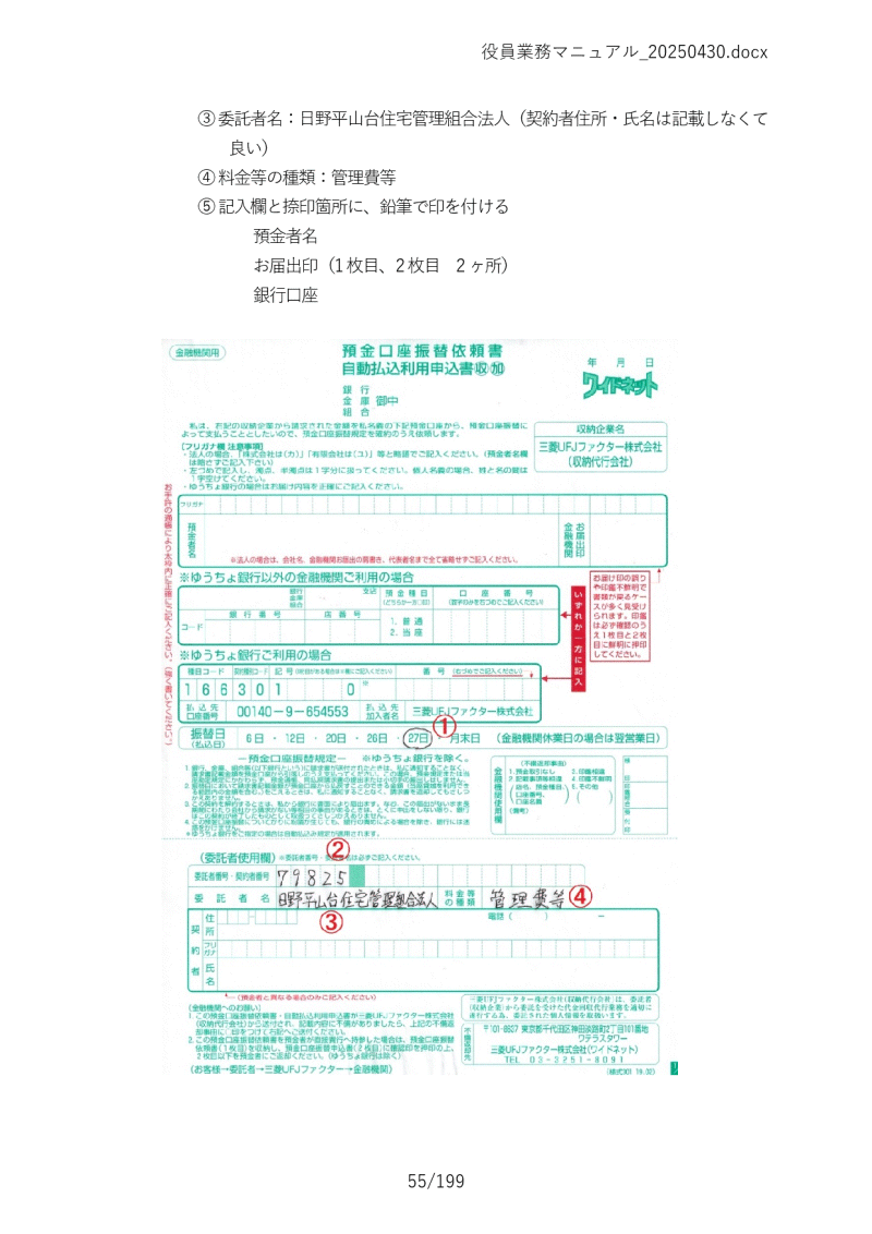 Ɩ}jA055