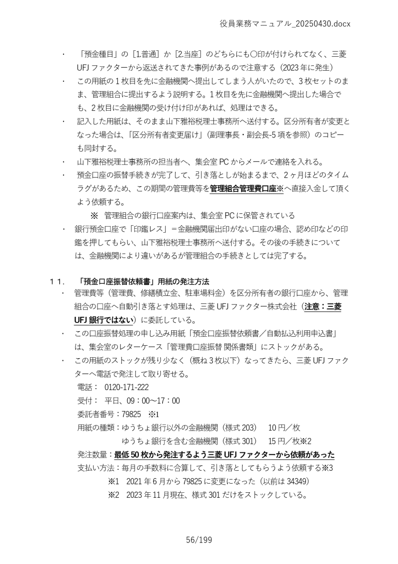 Ɩ}jA056