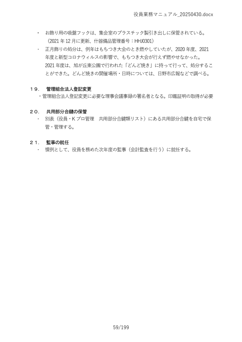 Ɩ}jA059