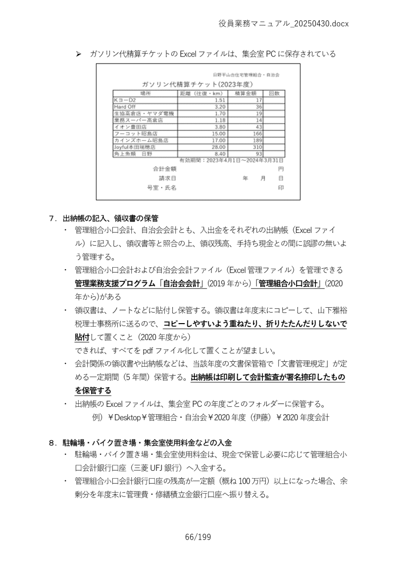 Ɩ}jA066