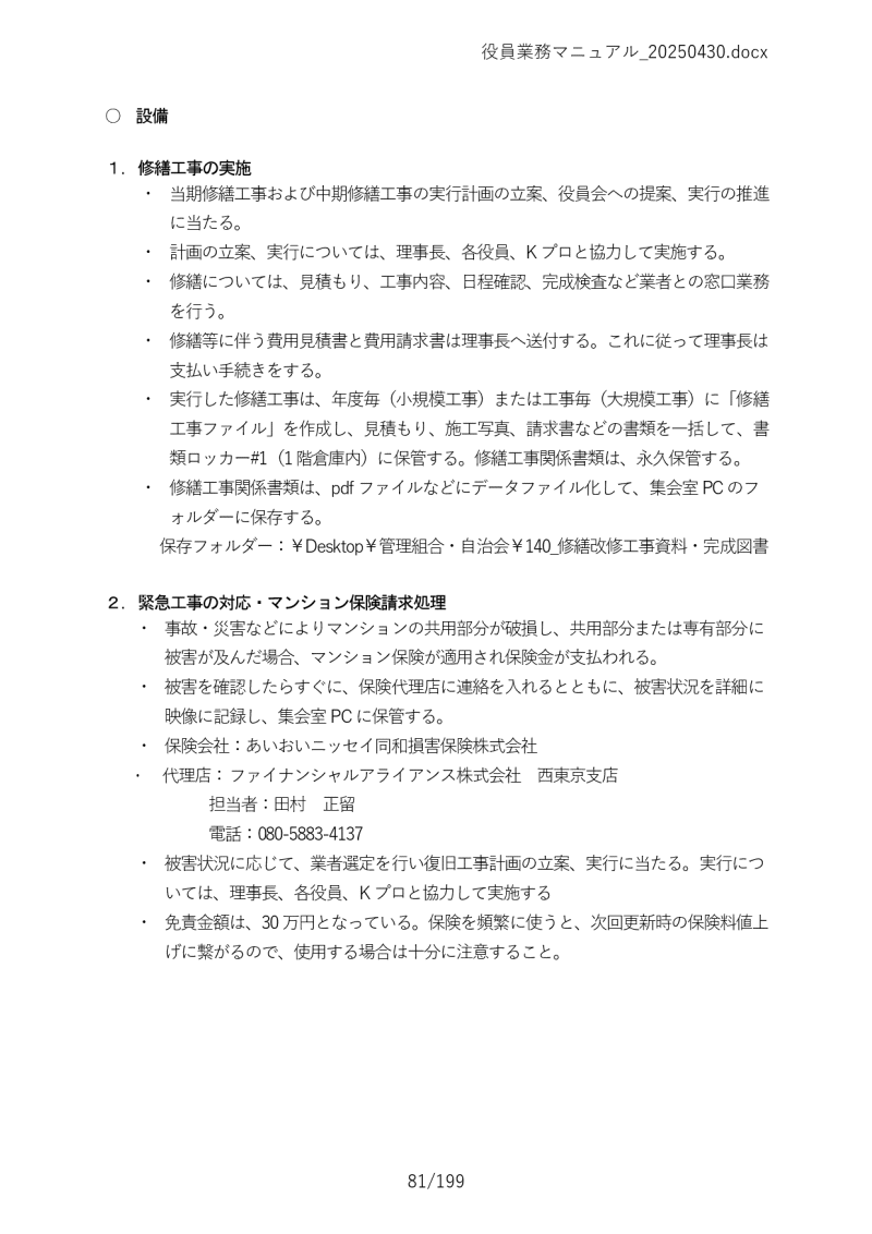 Ɩ}jA081