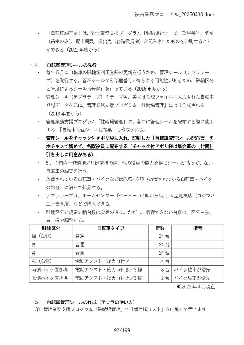Ɩ}jA093