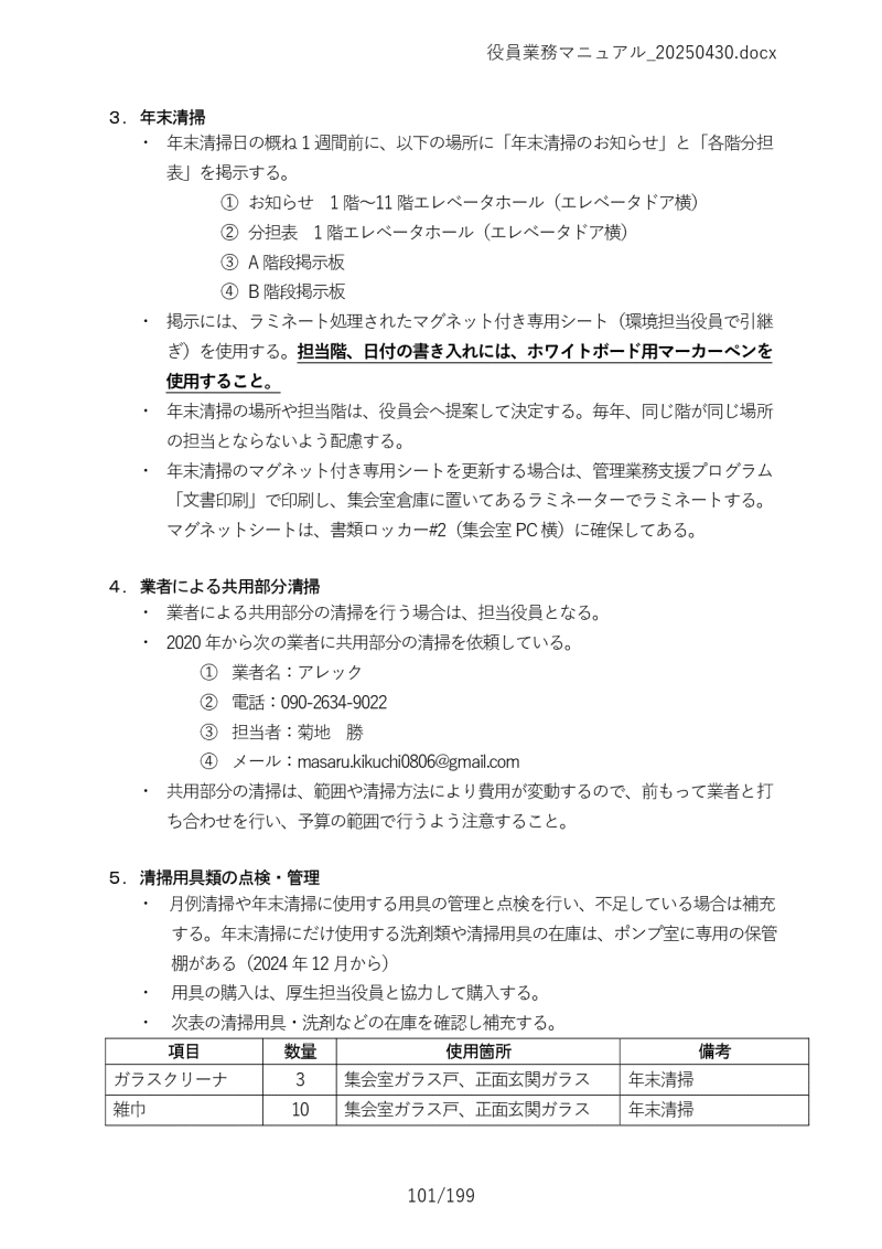 Ɩ}jA101