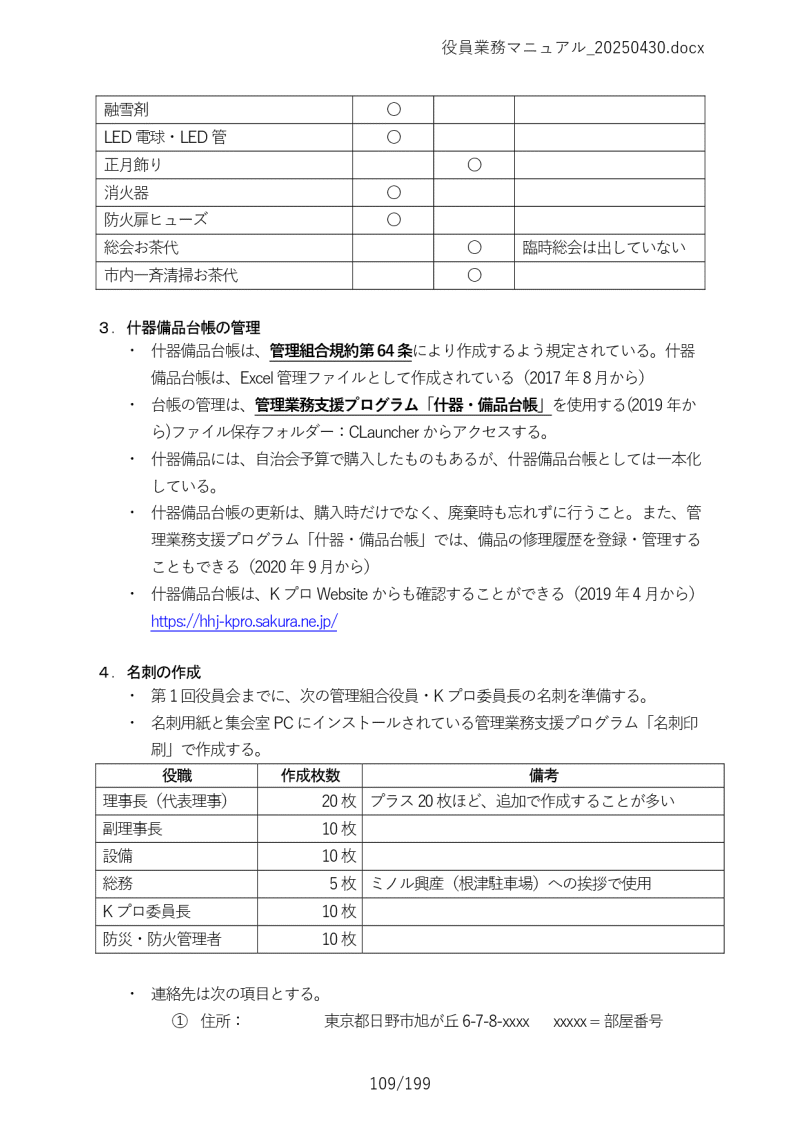 Ɩ}jA109