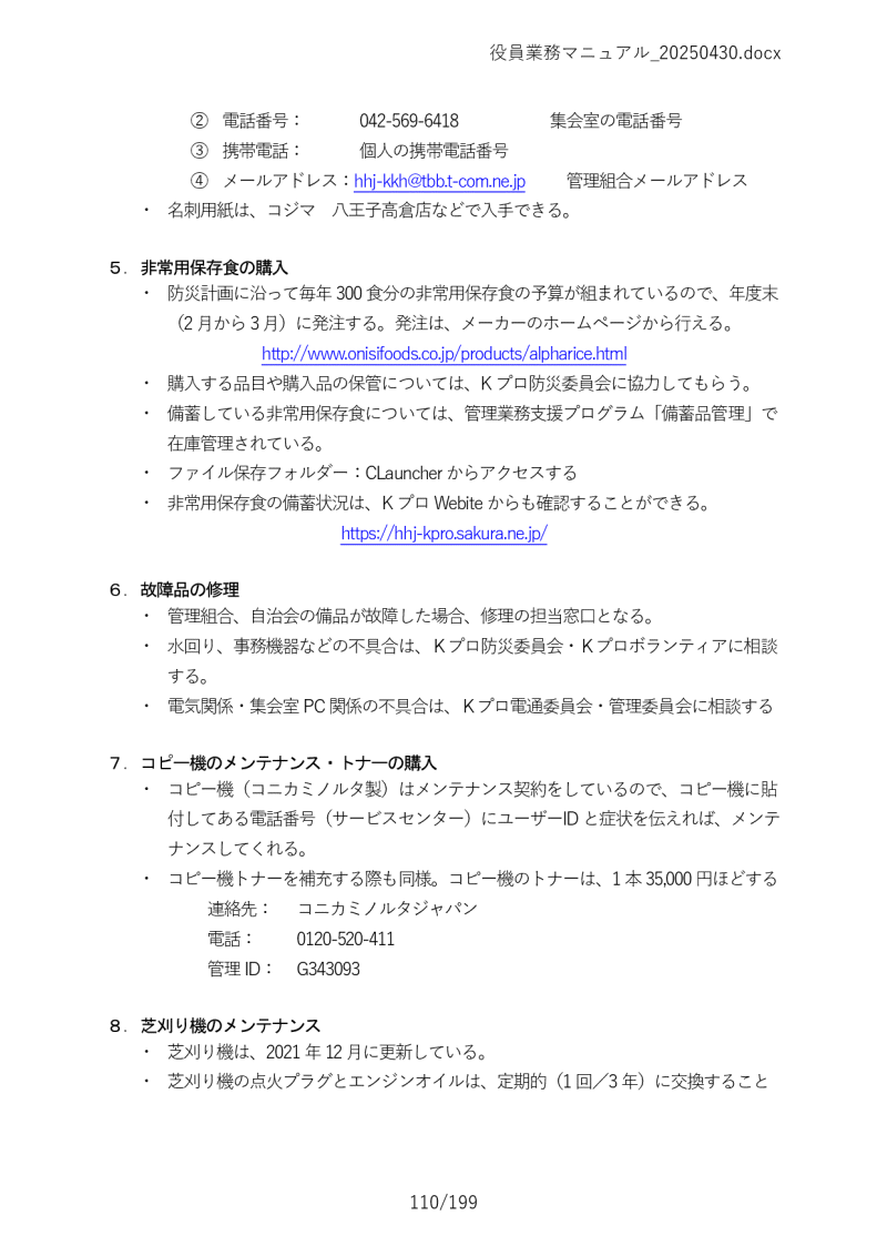 Ɩ}jA110
