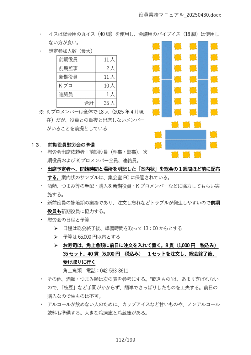 Ɩ}jA112