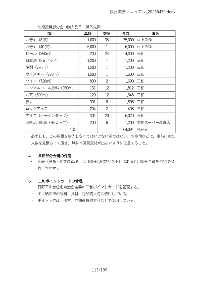 Ɩ}jA113