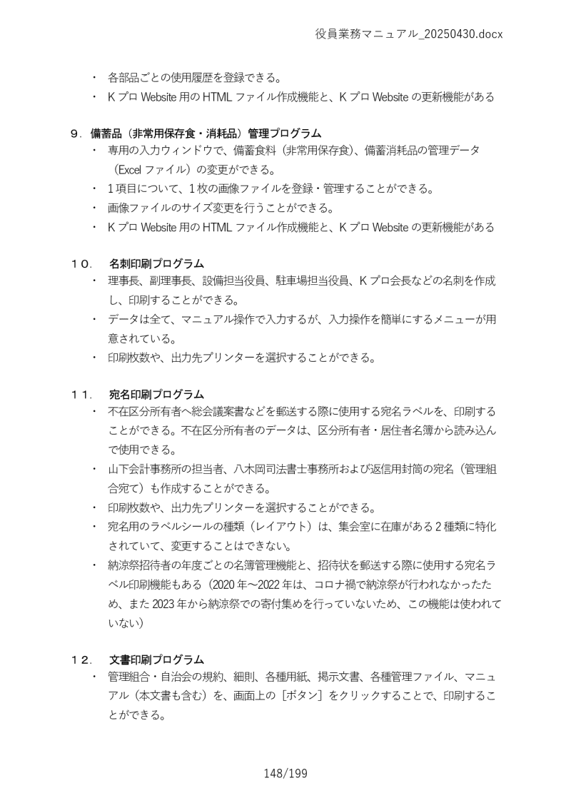 Ɩ}jA148