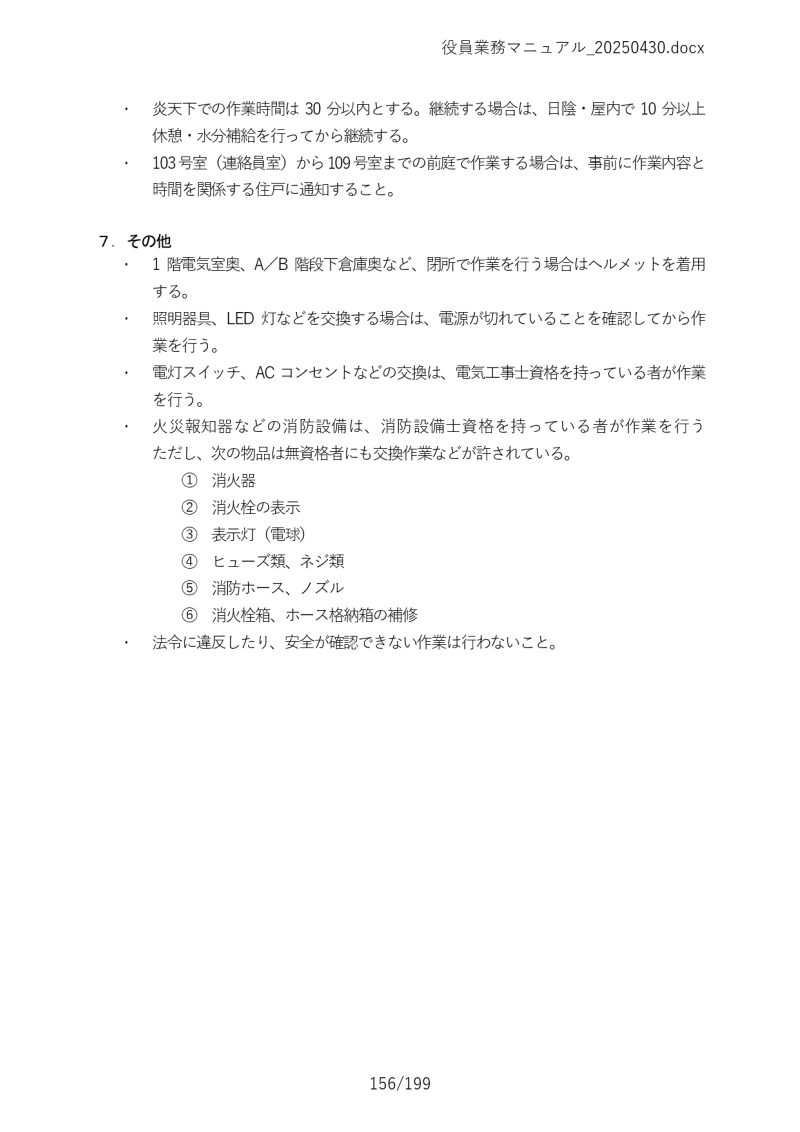 Ɩ}jA156