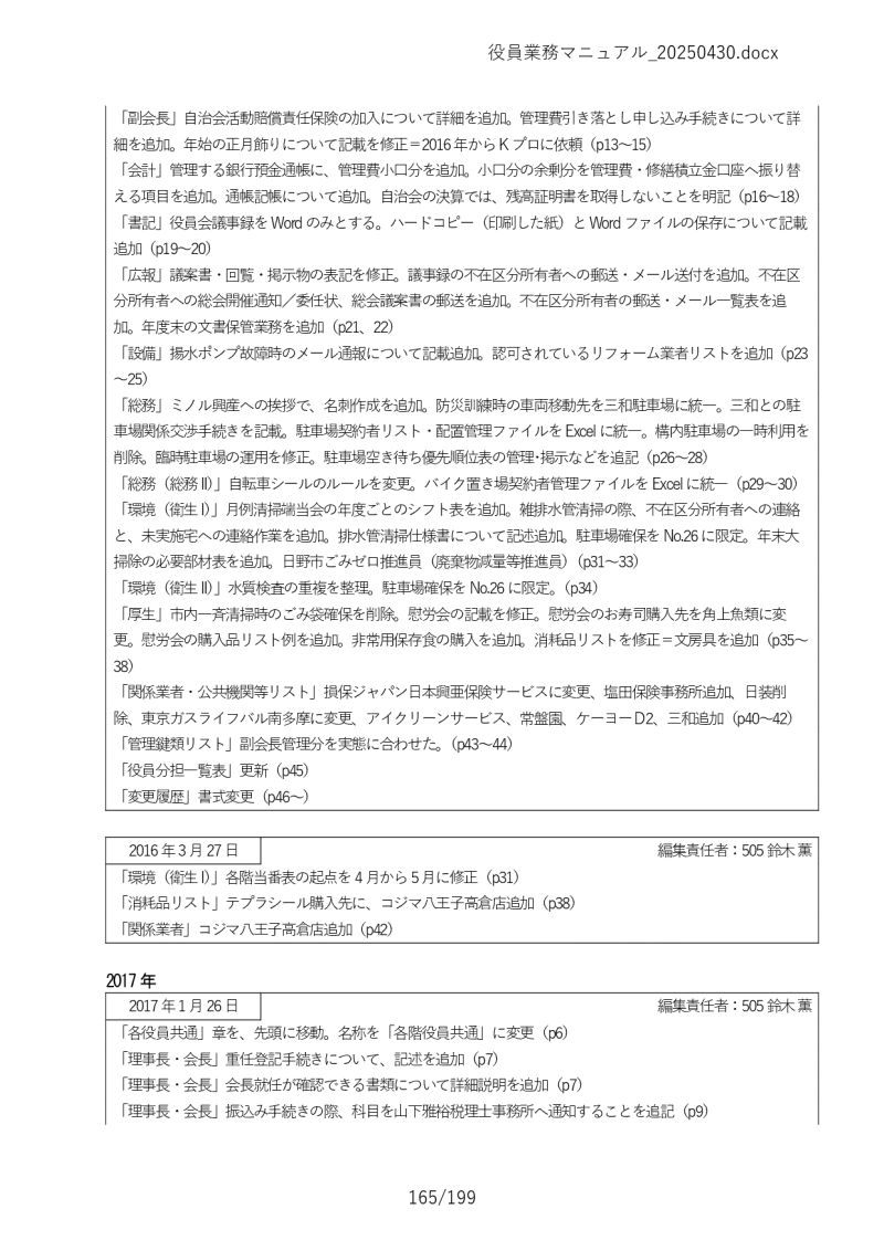 Ɩ}jA165