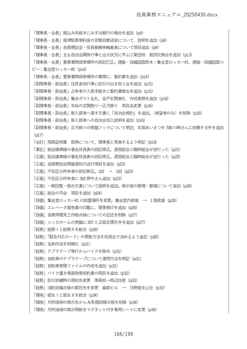 Ɩ}jA166