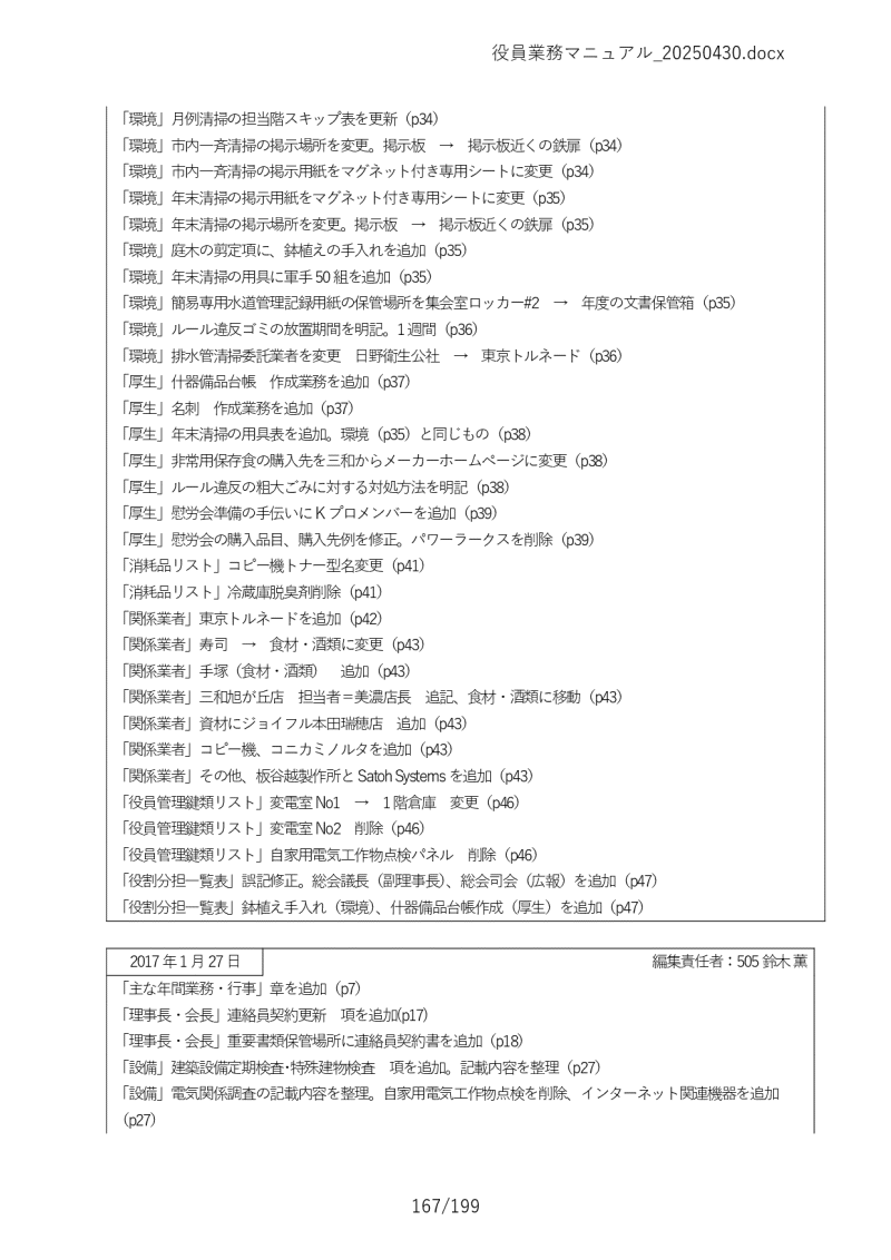 Ɩ}jA167