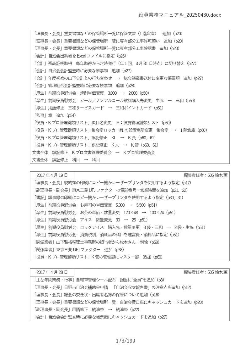 Ɩ}jA173