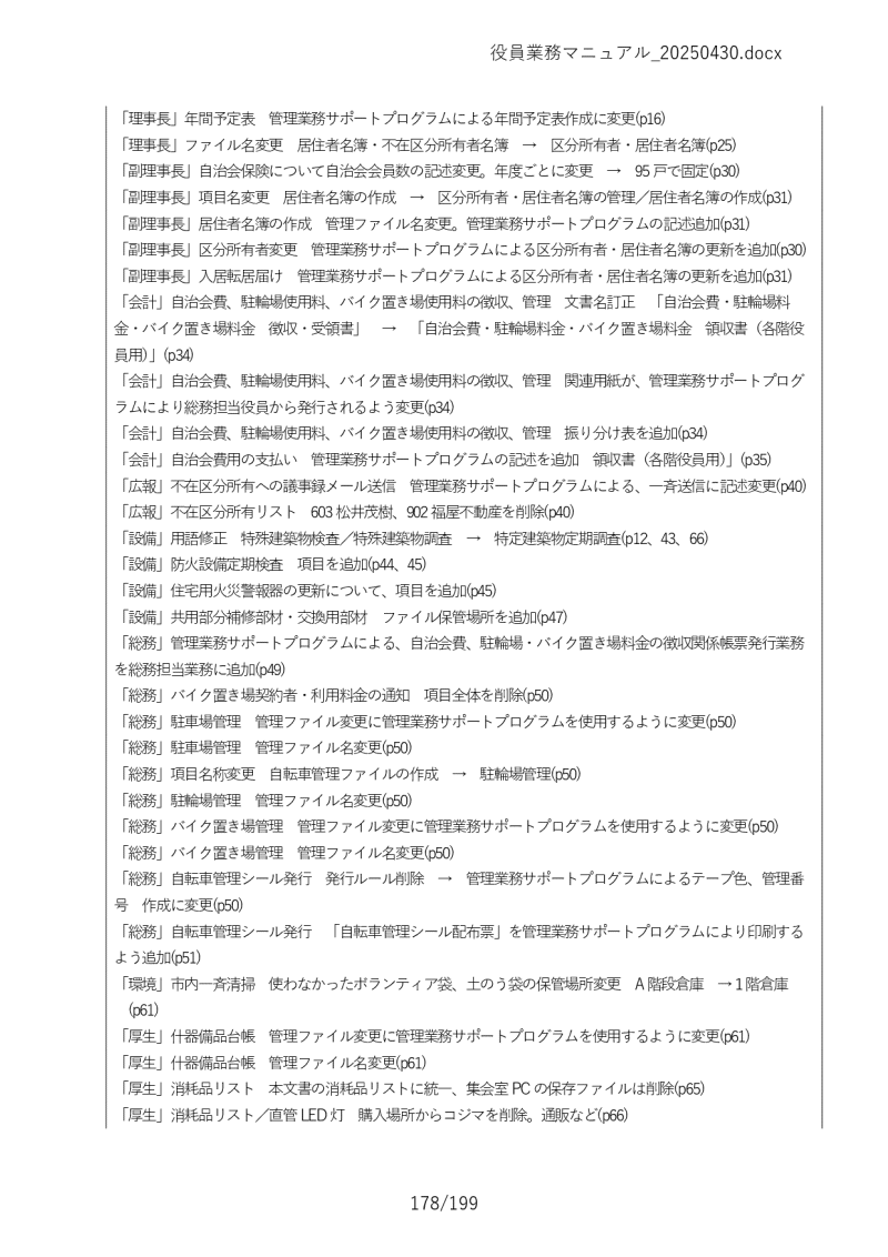 Ɩ}jA178