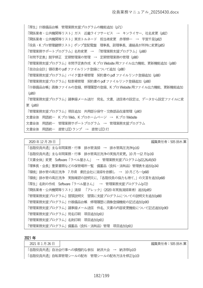 Ɩ}jA182