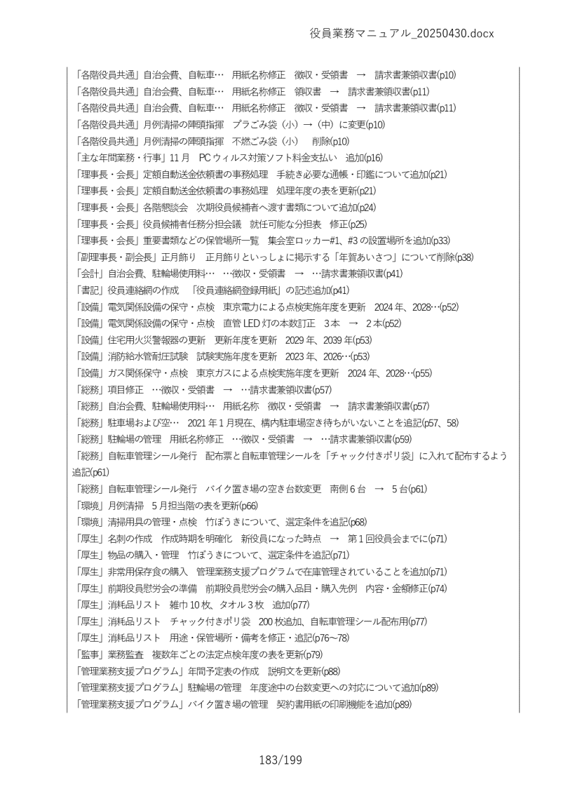 Ɩ}jA183