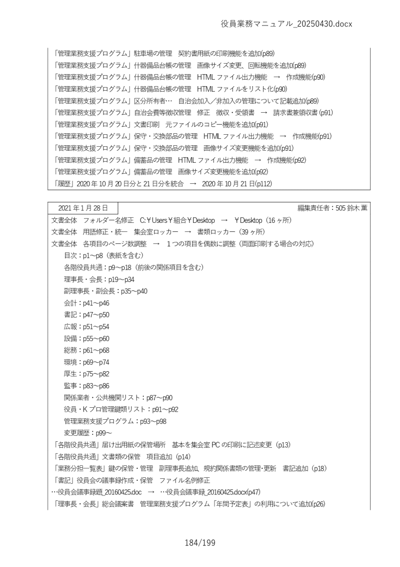 Ɩ}jA184
