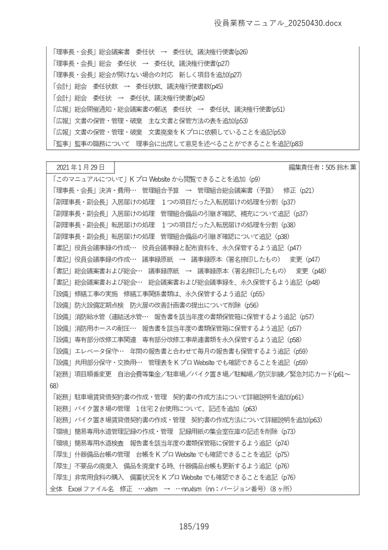 Ɩ}jA185