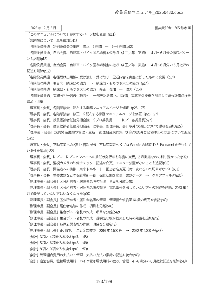 Ɩ}jA193