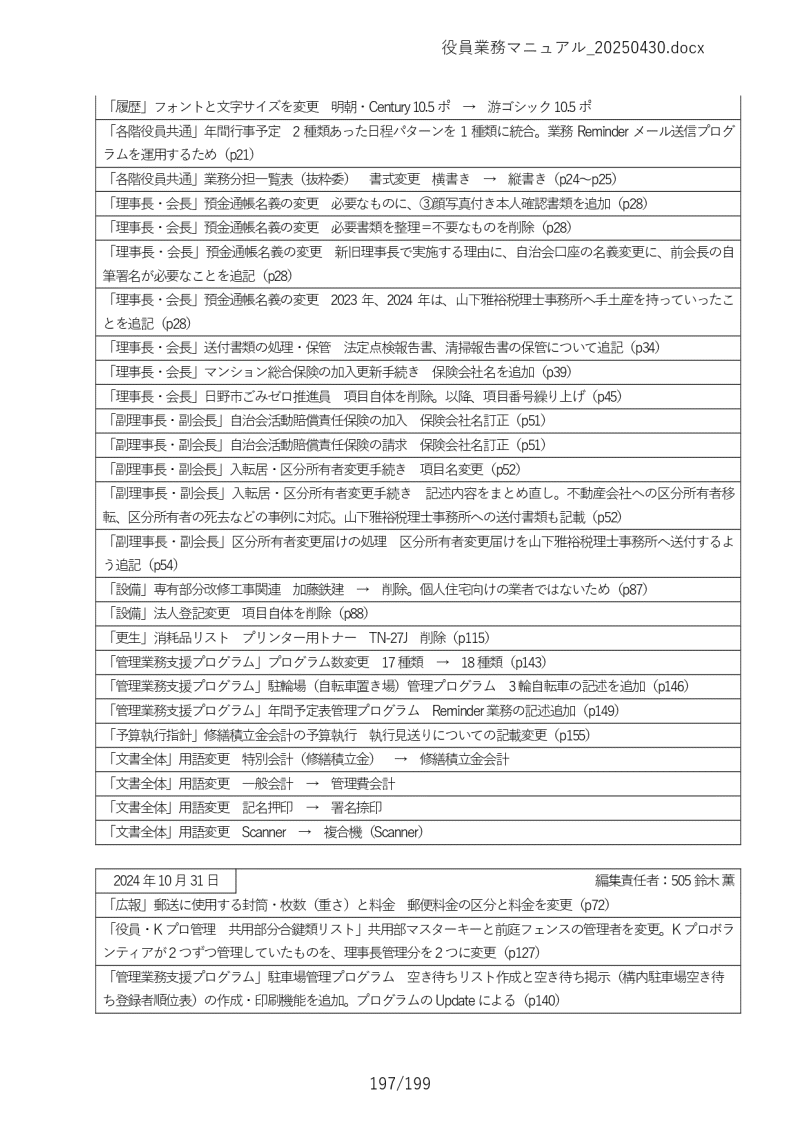 Ɩ}jA197