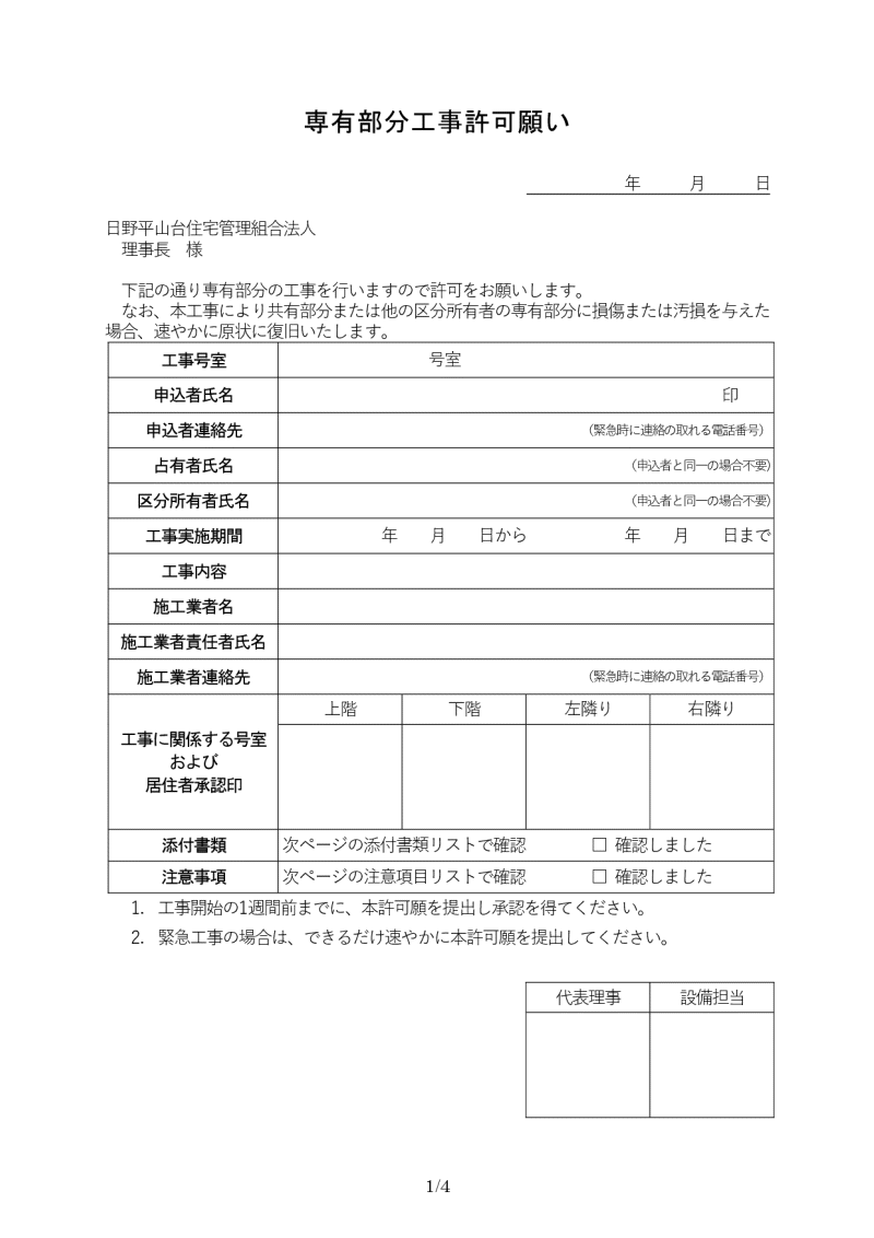 LH肢1