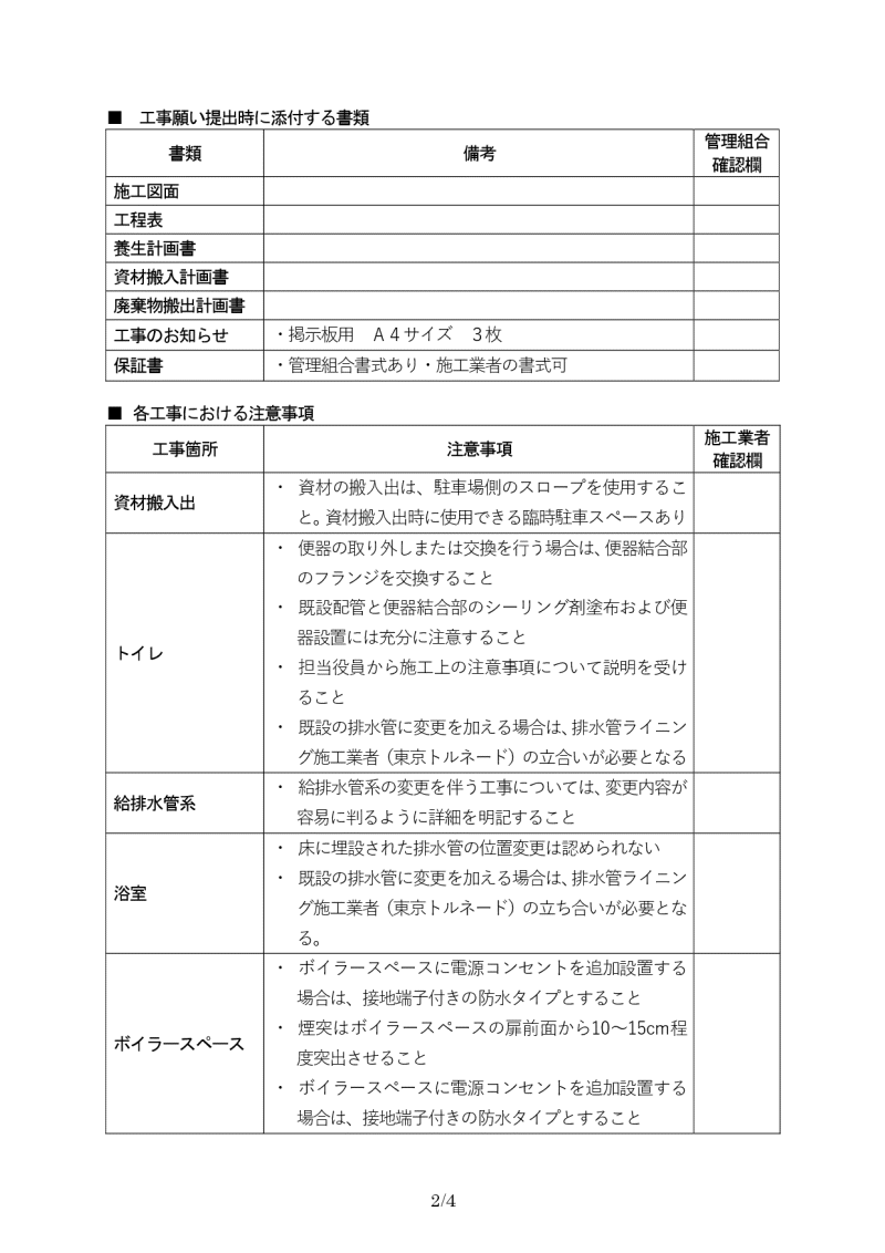 LH肢2